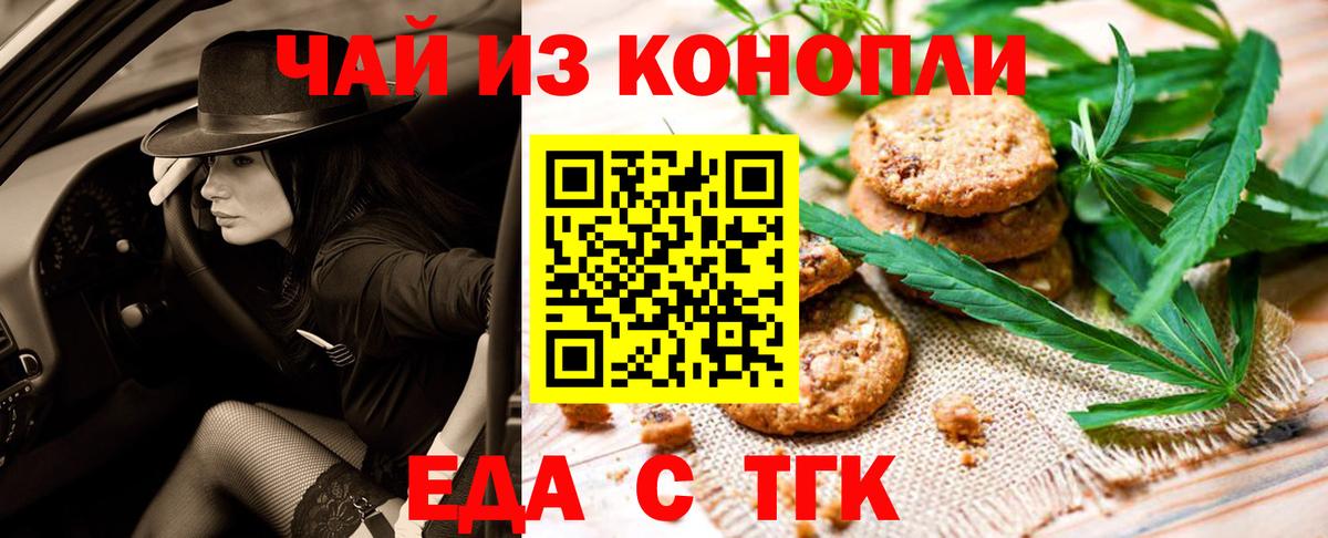 Выкса  Печенье с ТГК марихуана  Вход с VPN 