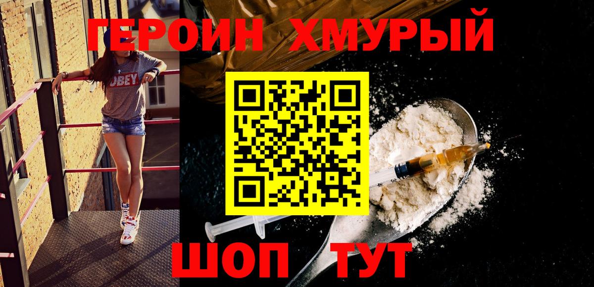 Выкса  ГЕРОИН белый  Вход с VPN 