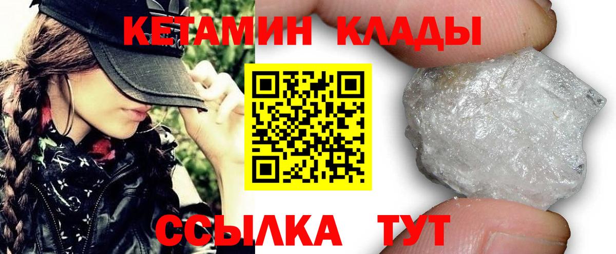 КЕТАМИН VHQ  Кетамин ketamine  Вход с VPN  mega как войти  Выкса 