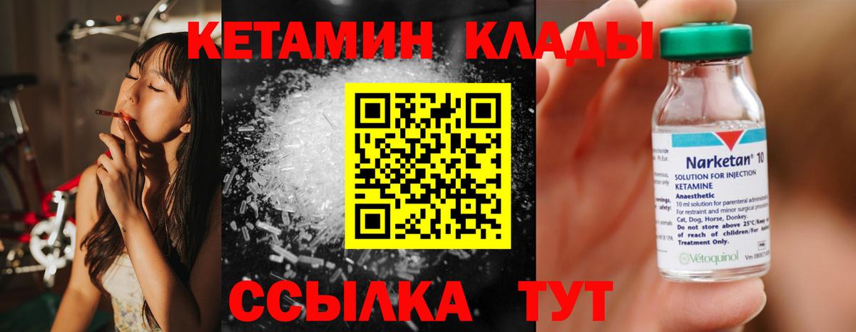 КЕТАМИН ketamine Выкса