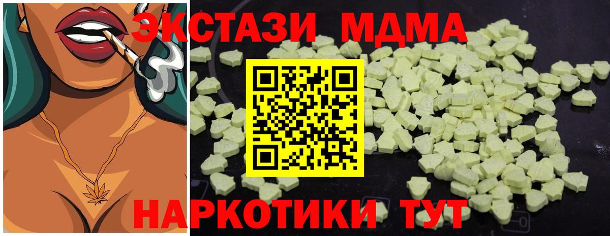 MDMA молли  МДМА кристаллы  Вход с VPN  Выкса 