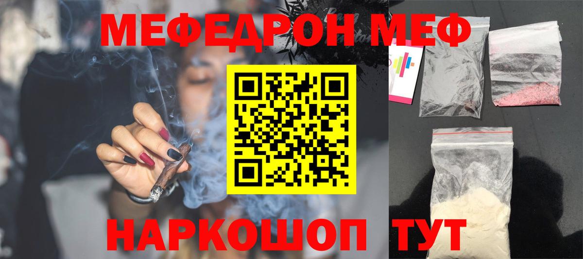 Меф мяу мяу кристаллы Выкса