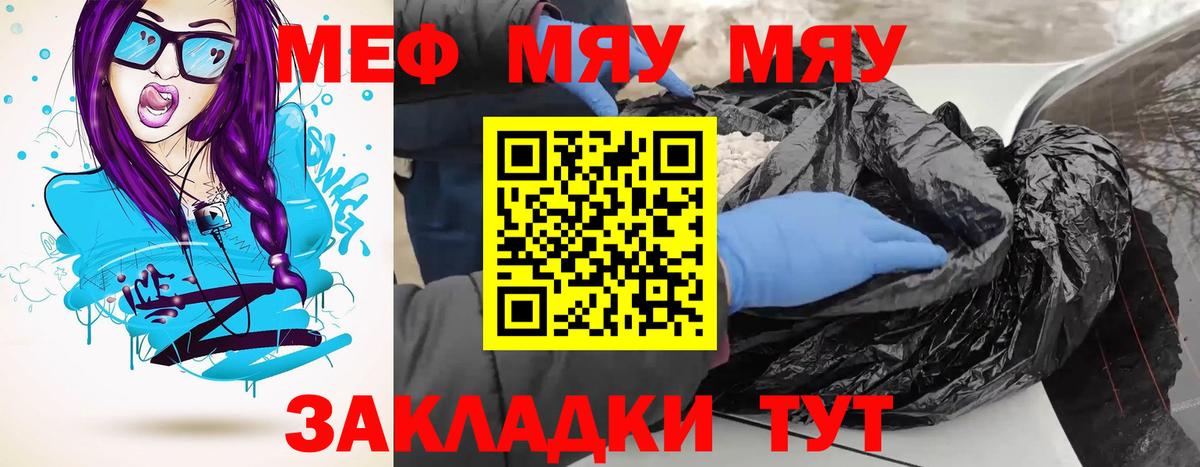 Выкса  Меф  Вход с VPN  МЕФ mephedrone 