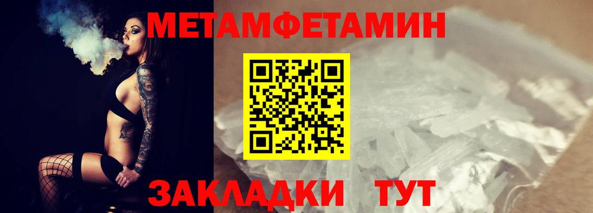 МЕТАМФЕТАМИН кристалл Выкса