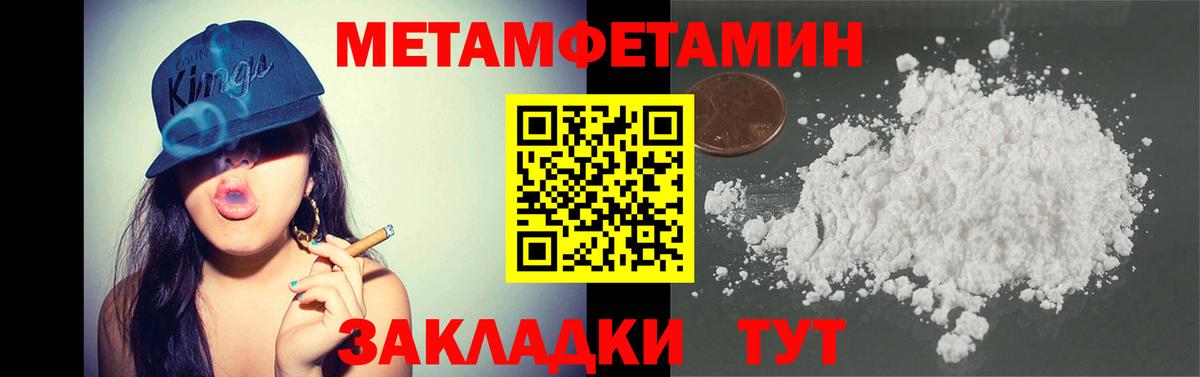 Метамфетамин кристалл  Первитин  Выкса  Вход с VPN  Метамфетамин кристалл 