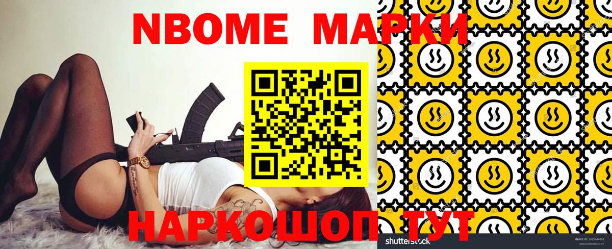 Выкса  Марки 25I-NBOMe 1,8мг  Марки 25I-NBOMe  Вход с VPN 