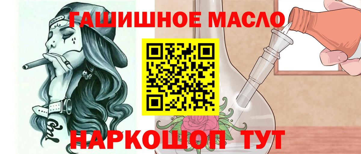 закладка  Дистиллят ТГК вейп  Вход с VPN  Дистиллят ТГК гашишное масло  Выкса 